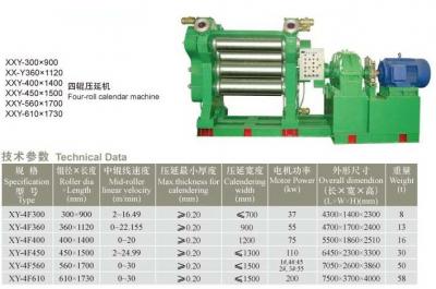  四辊压延机